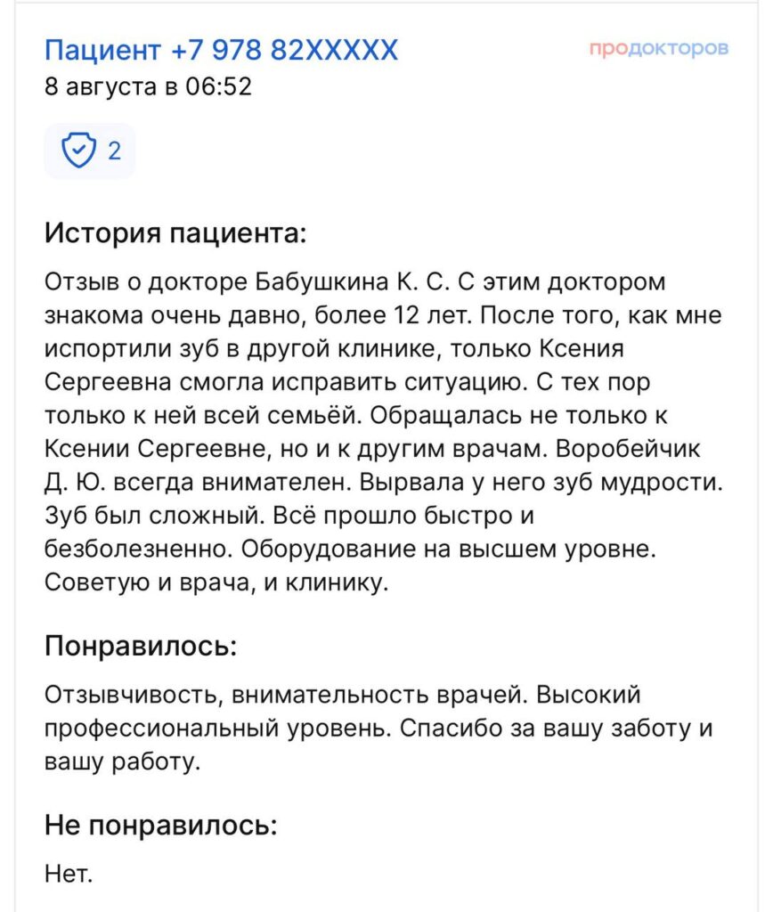 Главная comment (1)